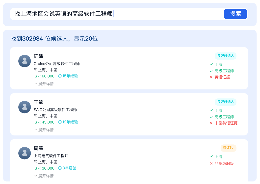 自然语言搜索