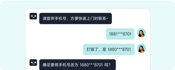 多轮对话