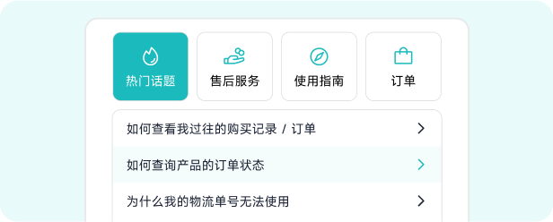 自助服务
