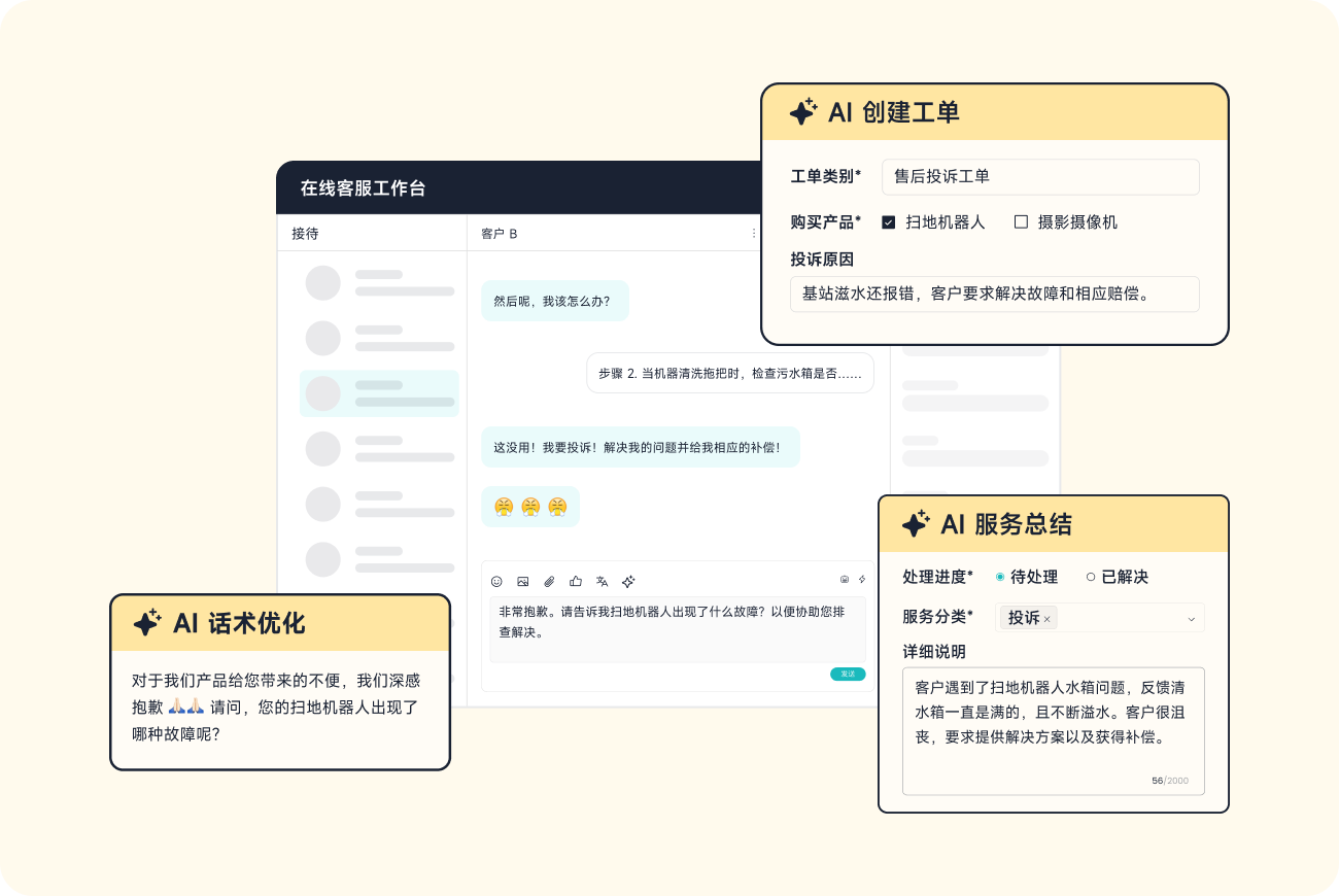 有力支撑企业管理运营：智能辅助
