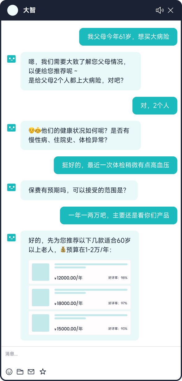 群聊管理应用场景