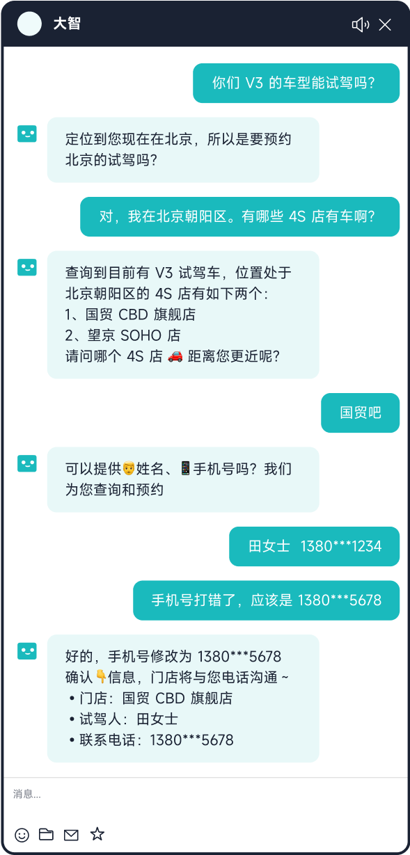 渠道推送应用场景