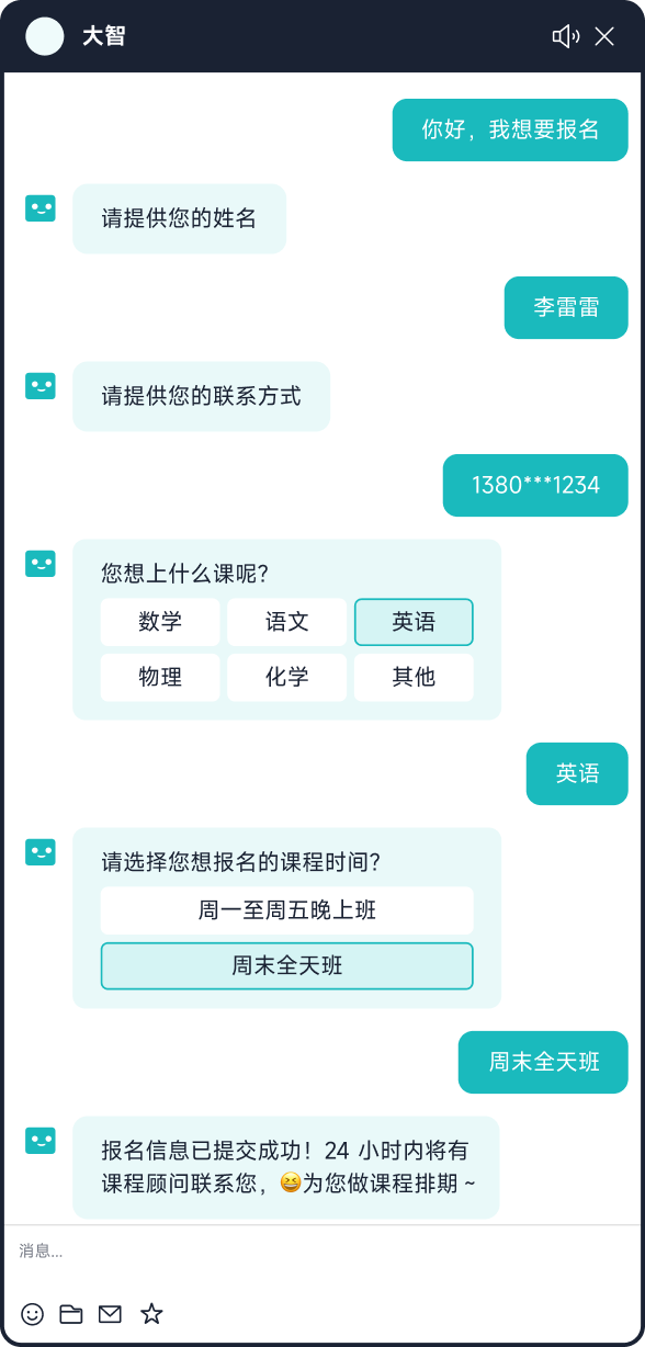 工作台账应用场景